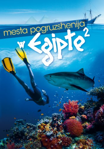 Mesta pogruzshenija w Egipte 2 von ZYX-MUSIC / Merenberg