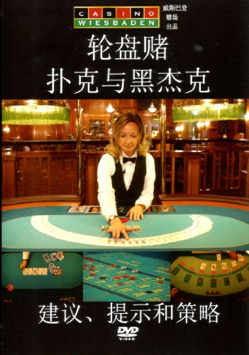 Poker - Black Jack & Roulette von ZYX Music