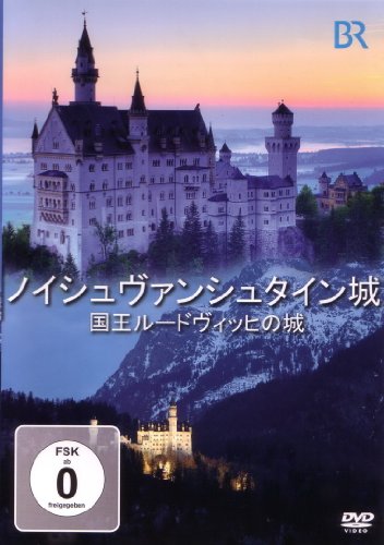 Schloss Neuschwanstein (Japanische Version) von ZYX