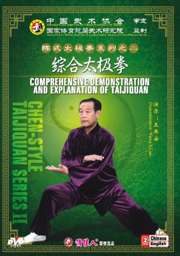 Chen-style Taijiquan Series II: Comprehensive Demonstration and Explanation of Taijiquan (2 DVD) von aolifo.de China Buchhandel