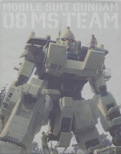 機動戦士ガンダム/第08MS小隊 Blu-ray メモリアルボックス (特装限定版)