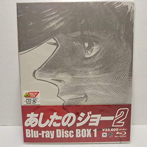あしたのジョー2 Blu-ray Disc BOX1 あしたのジョー2 Blu-ray Disc BOX1