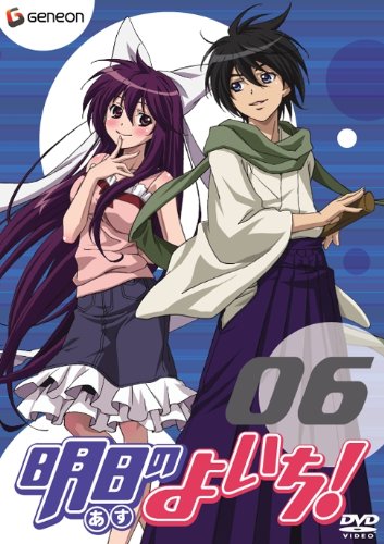 明日のよいち! 6 (初回限定版) [DVD]