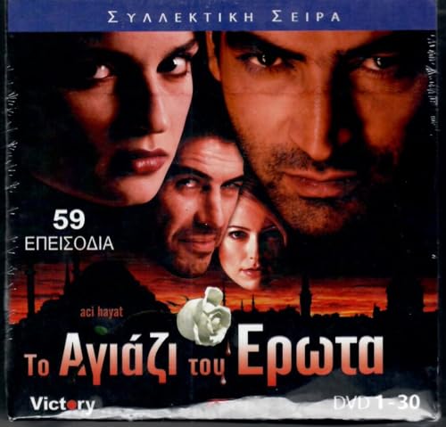 Aci Hayat / The Bitter Life (2007) [Complete Series] [Complete Series] (No German subs) (Lang;Turkish) (59 DVD) von victory