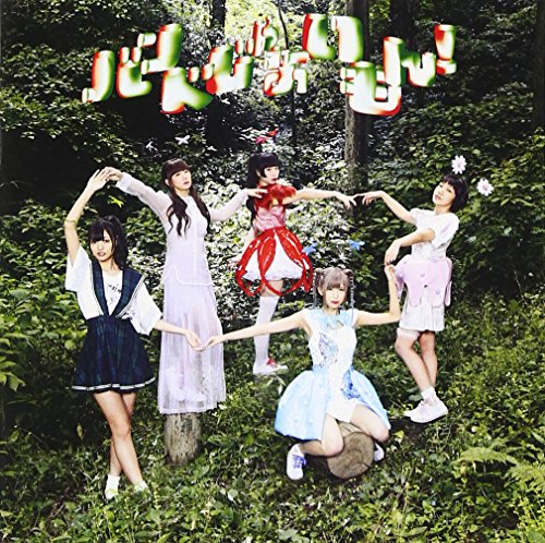 Band Jyanaimon! - Yukifuru Yoru Ni Kiss Shite Steve Nakamura Design Cover Ver. 2 [Japan CD] WPCL-11678