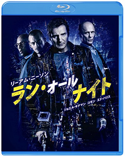 ラン・オールナイト [Blu-ray]