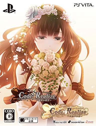 Code:Realize ツインパック (特製デコステッカー2枚組 同梱) 予約特典(ドラマCD) 付 - PS Vita