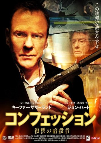 Confession [DVD-AUDIO]