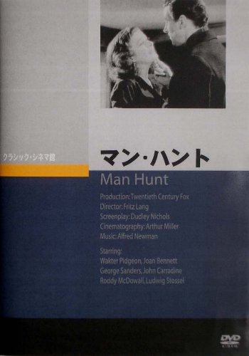 マン・ハント [DVD]
