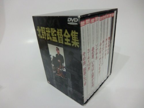DVD 北野武監督全集 DVD 北野武監督全集