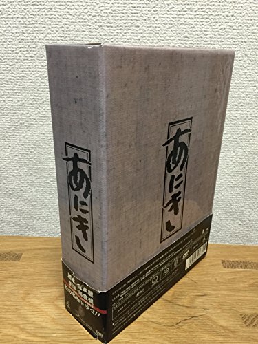 あにき DVD-BOX あにき DVD-BOX