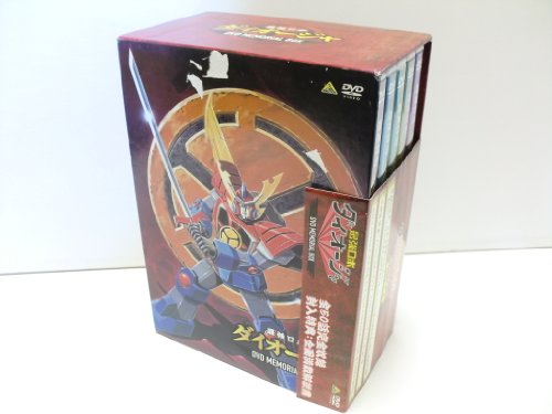 最強ロボ ダイオージャ DVDメモリアルBOX 最強ロボ ダイオージャ DVDメモリアルBOX