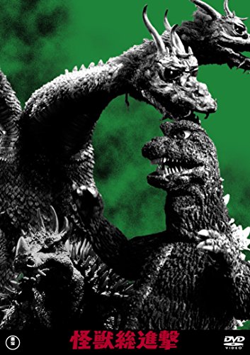 Destroy All Monsters [DVD-AUDIO] von 東宝