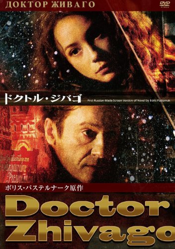 Doktor Zhivago [DVD-AUDIO]