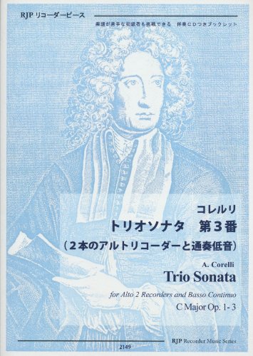 From 2149 beginner accompaniment with CD (basso continuo and alto recorder of two) No. 3 Chapter! Corelli / Trio Sonata can play (RJP recorder piece RJP recorder music) (2013) ISBN: 486266444X [Japanese Import]