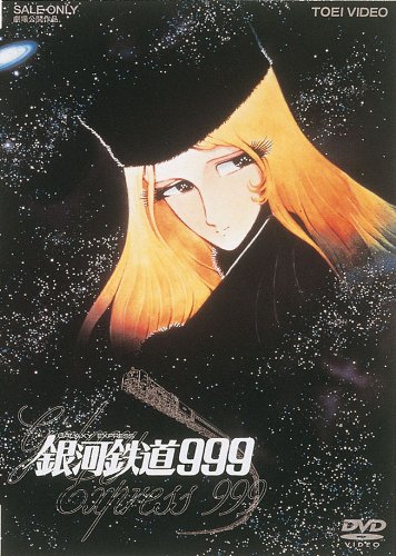 Ginga Tetsudou 999 [Limited] [DVD-AUDIO] von 東映