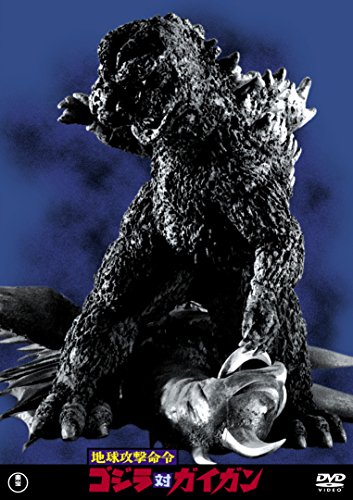 Godzilla Vs.Gigan [DVD-AUDIO] von ??