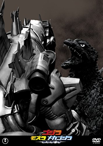 Godzilla X Mothra X Mecha Godz [DVD-AUDIO] von ??