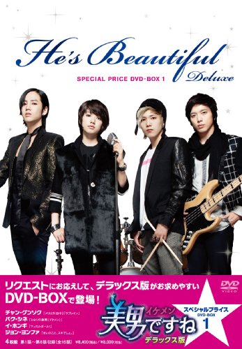 He's Beautiful Special Price D [DVD-AUDIO] von 東宝