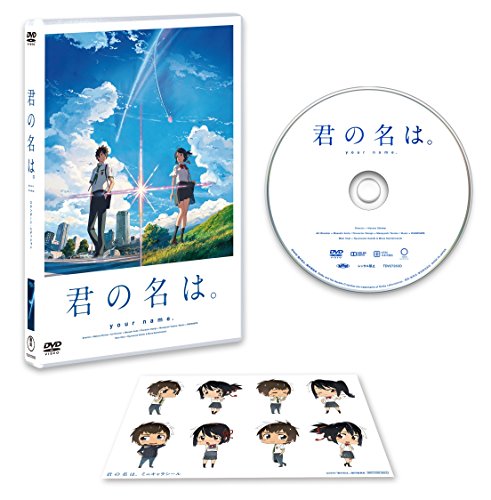Kimi no na Wa.Your Name [DVD-Audio] von Toho