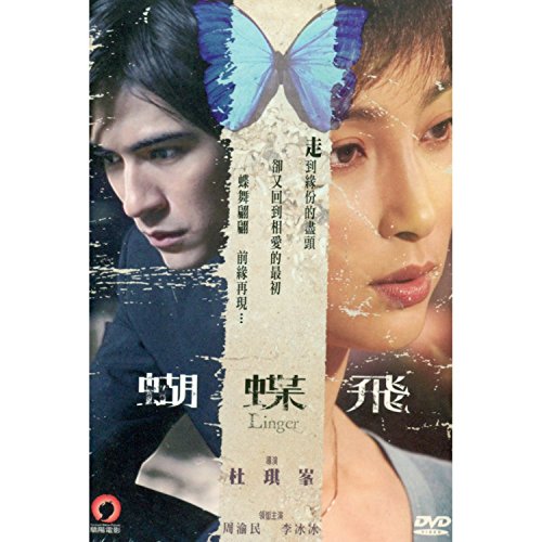 LINGER (DVD) Chinese With English Subtitles (REGION 3)