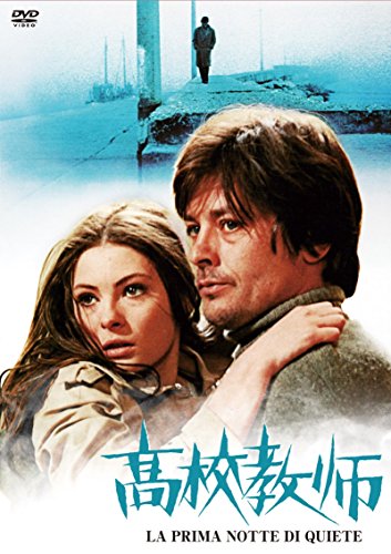 La Prima Notte di Quiete [DVD-AUDIO] von ポニーキャニオン