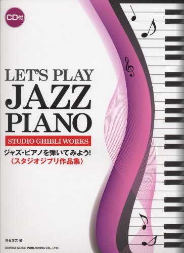 Let's Play JAZZ PIANO STUDIO GHIBLI WORKS with CD