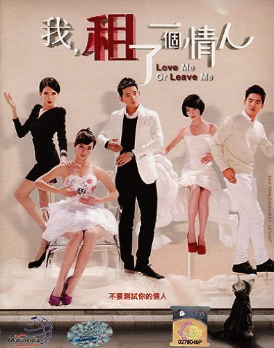 Love Me or Leave Me / Wo Zu Le Yi Ge Qing Ren (8-DVD Digipak Boxset English Subtitle)