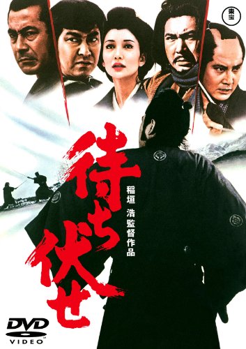 Machibuse [DVD-AUDIO] von ??