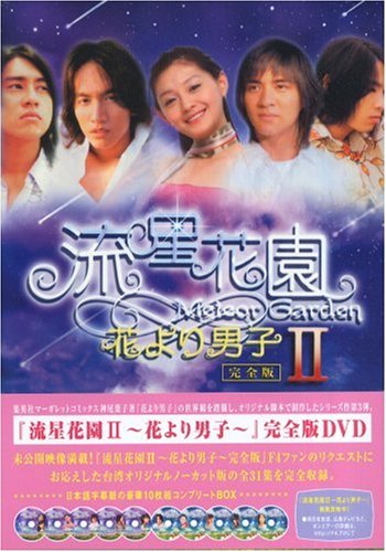 Meteor Garden II('02/Dd/S:J)(1 [DVD-AUDIO] von Jpt