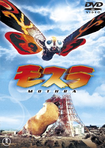 Mothra [1961] [DVD-AUDIO] von ??