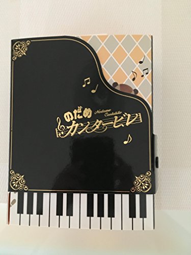 Nodame Cantabile Dvd-Box [DVD-AUDIO] von ????????