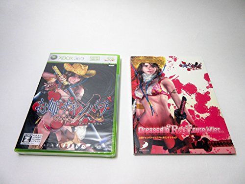 Oneechanbara vorteX[Japanische Importspiele]