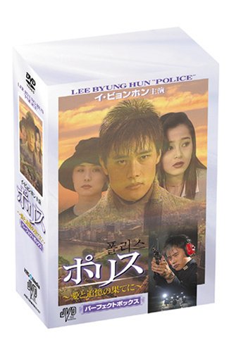 Police-Ai to Tsuiokuno Hateni [DVD-AUDIO]