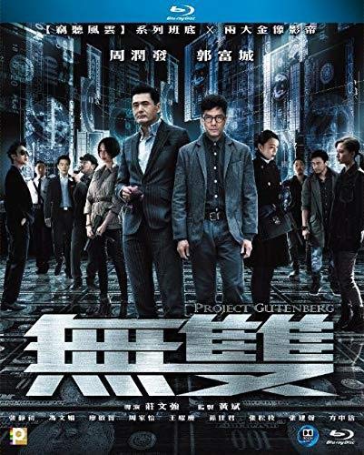 Project Gutenberg [Blu-ray] von Panorama