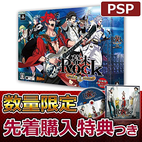 幕末Rock 超魂 超魂BOX ((初回限定特典:ライブイベント『幕末Rock 超絶頂(エクスタシー)★雷舞(ライブ)』(夜の部)チケット優先販売抽選申込券(ゲーム優先枠分)) 同梱) (先着購入特典:ドラマCD『学園Rock 絶叫! 熱狂! 選挙バトル』 ) 付