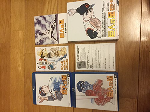 巨人の星 Special Blu-ray BOX 3(期間限定生産版)