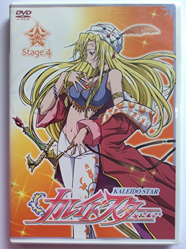 カレイドスター Stage.4 [DVD]
