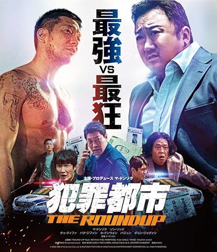 犯罪都市 THE ROUNDUP [Blu-ray] von ハピネット