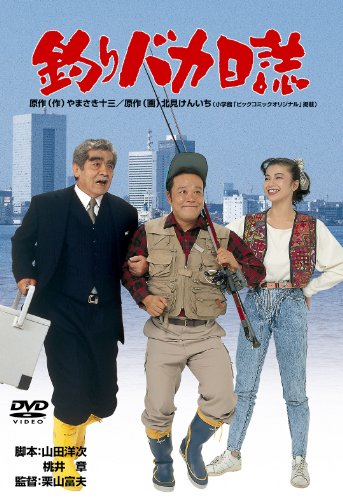 Tsuribaka Nisshi [DVD-AUDIO]