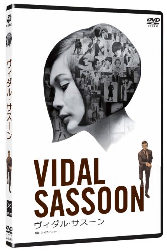 Vidal Sassoon the Movie [DVD-AUDIO]