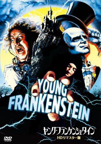 Young Frankenstein [DVD-AUDIO]
