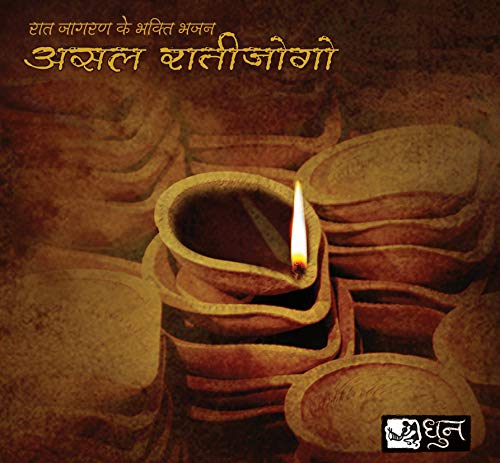 Asal Ratijogo Rajasthani Music Audio CD Folk Songs Of India Mewari Music [Audio CD] Various Artists Rajasthani Music Folk Songs Of India Mewari Music Songs Of India von dekulture