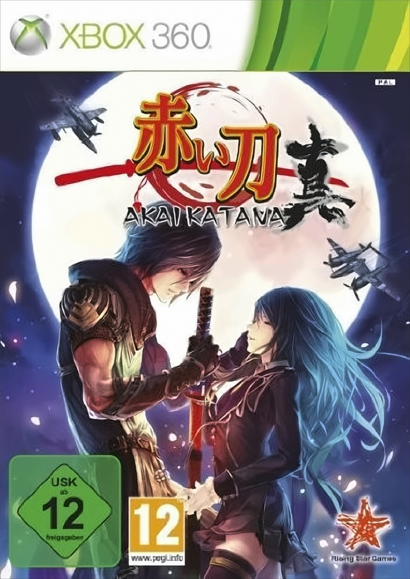 Akai Katana Akai Katana