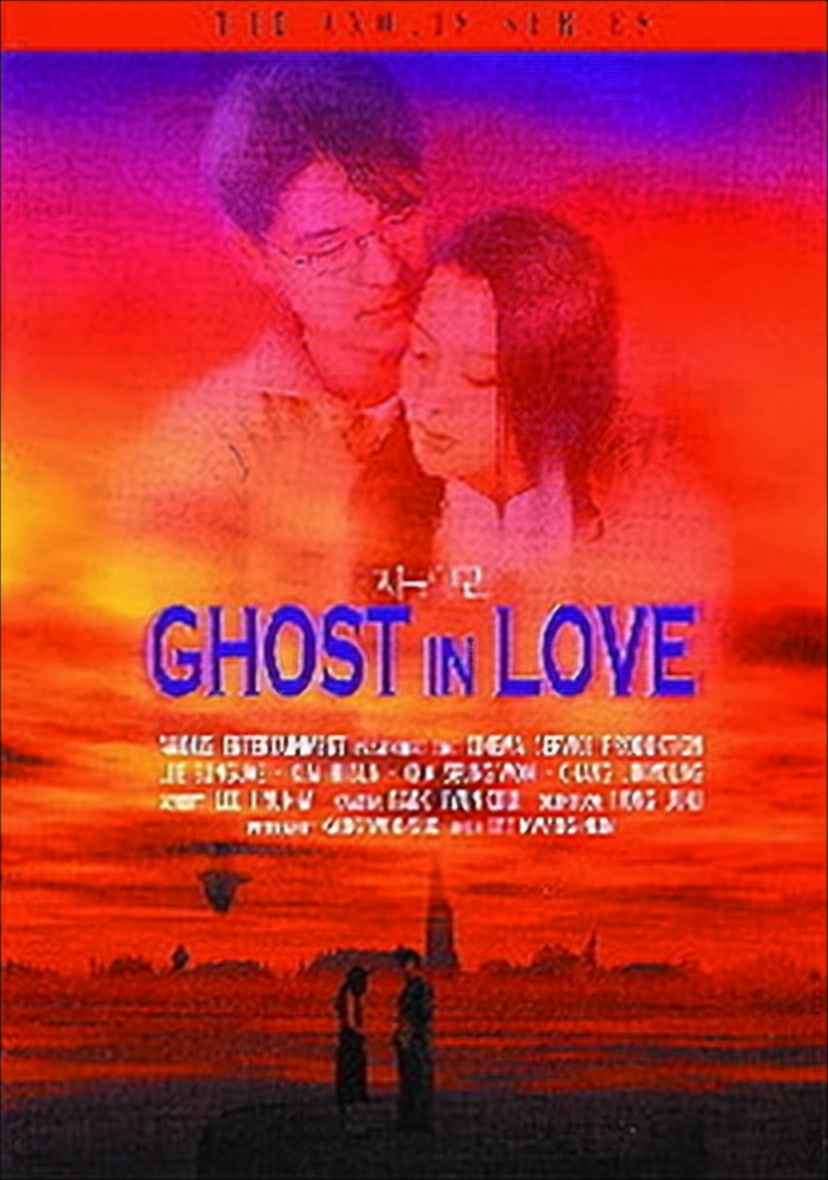Ghost in Love von e-m-s GmbH