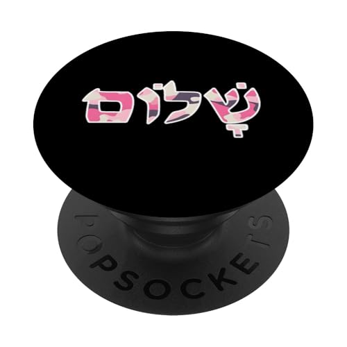 Pink Camo Shalom Hebräisch PopSockets Klebender PopGrip Pink Camo Shalom Hebräisch PopSockets Klebender PopGrip von es designs