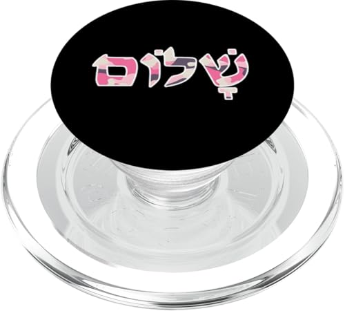 Pink Camo Shalom Hebräisch PopSockets PopGrip für MagSafe von es designs