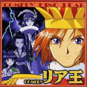 「サクラ大戦2」ドラマCD~喜劇・リア王 「サクラ大戦2」ドラマCD~喜劇・リア王 von ja