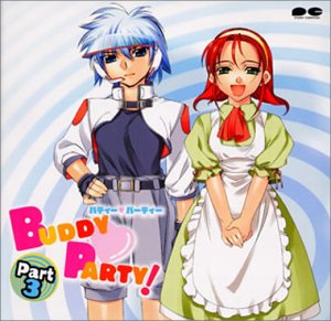 バディパーティー3 ドラマCD バディパーティー3 ドラマCD von ja