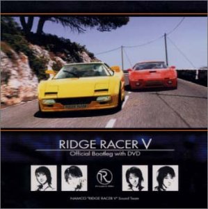 リッジレーサー5 オフィシャルブートレッグ with DVD リッジレーサー5 オフィシャルブートレッグ with DVD von ja